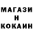 Cocaine Колумбийский Aidar Zhenishanov