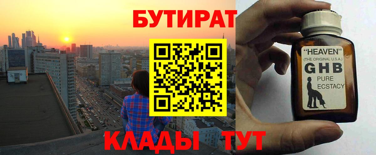 Меф МЯУ МЯУ  МДМА  Тольятти  КОКАИН  ГАШИШ  Вход с VPN  NBOMe  Гашиш  МЕФ кристаллы  Как найти закладки? 
