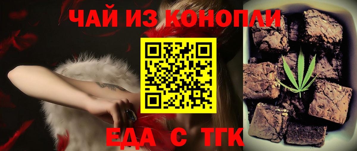 Тольятти  Canna-Cookies конопля  Вход с VPN 