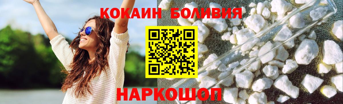 КОКАИН Колумбийский  КОКАИН  Тольятти  Вход с VPN  КОКАИН Fish Scale 