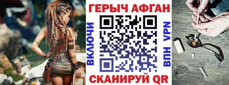 Героин Heroin  как найти закладки  Тольятти 