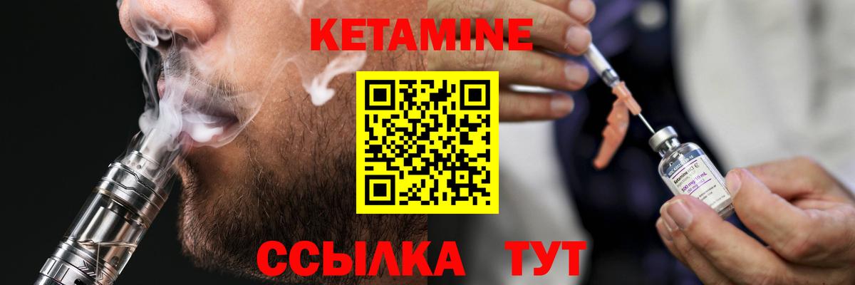 Тольятти  КЕТАМИН ketamine  Вход с VPN  Кетамин VHQ 