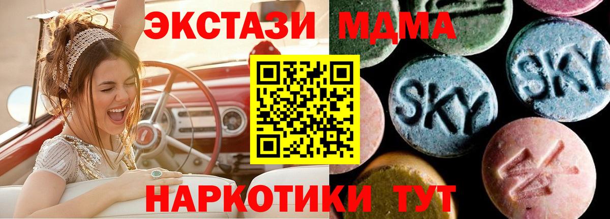 MDMA Molly  МДМА VHQ  MDMA  Тольятти  Вход с VPN 