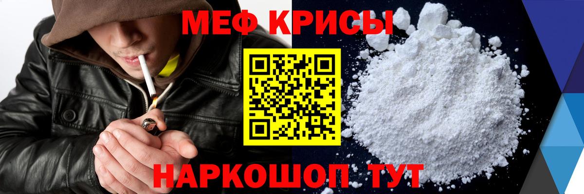 МЕФ mephedrone  Вход с VPN  Тольятти  Мефедрон кристаллы 