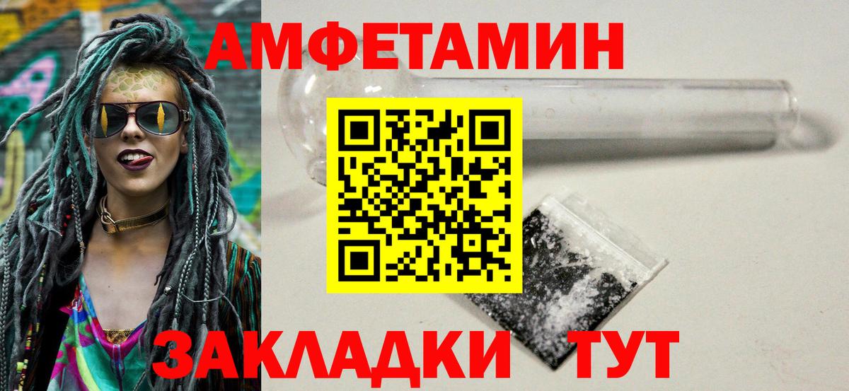 МЕТАМФЕТАМИН пудра Тольятти