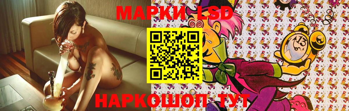 Марки N-bome 1,8мг Тольятти