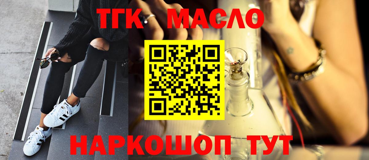 Тольятти  Дистиллят ТГК гашишное масло  ТГК Wax  Вход с VPN 